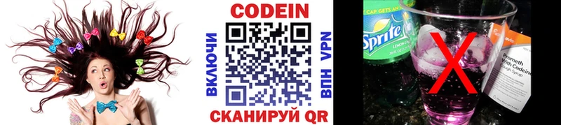 Кодеин напиток Lean (лин)  Нарьян-Мар 