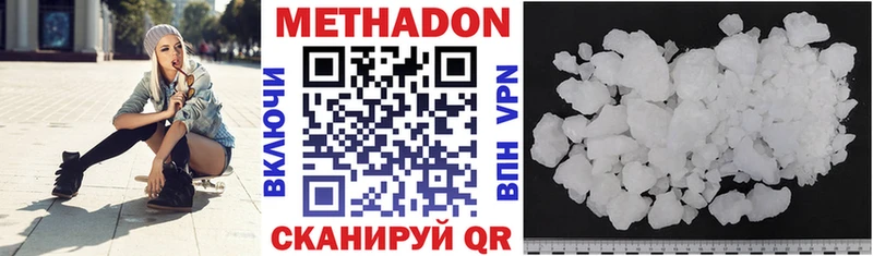 МЕТАДОН белоснежный  Нарьян-Мар 